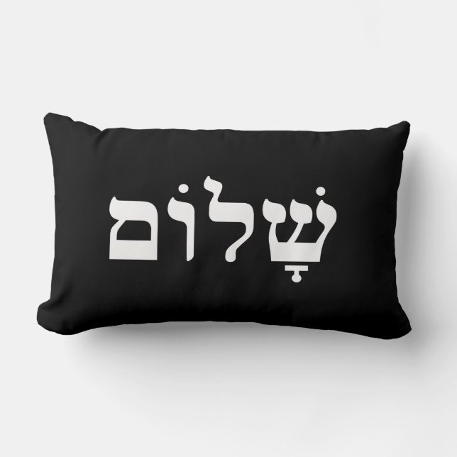 Zwart-Wit Shalom Kussen (Voorkant)