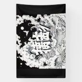 Zwart & Witte Tokyo Spandoek (Verticaal)