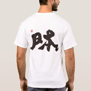 zwarte afdrukken in Japan T-shirt