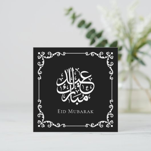 Zwarte Antieke kalligrafie Eid Mubarak-viering Feestdagenkaart (Staand voorkant)