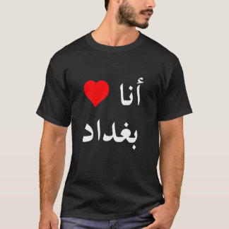 zwarte arabisch iheartbaghdadzwarte t-shirt