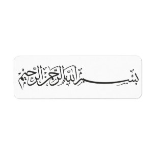 Zwarte Bismillah Allah islamitische sticker