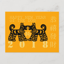 Zwarte Chinese Papercut Hond Custom Jaar Zodiac HG Feestdagenkaart