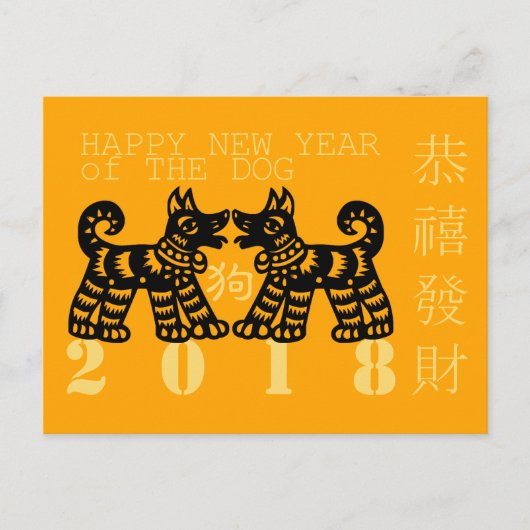 Zwarte Chinese Papercut Hond Custom Jaar Zodiac HG Feestdagenkaart (Voorkant)