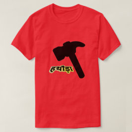Zwarte Hamer en Hindi tekst हथौड़ा T-shirt