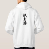 Zweet à Capuche Bushido Hoodie (Achterkant)