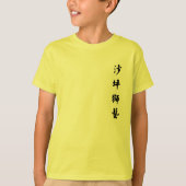 ZYKFA Sar Ping Lion Dance Jeugd Shirt (Voorkant)