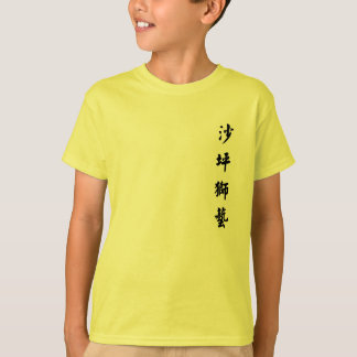 ZYKFA Sar Ping Lion Dance Jeugd Shirt